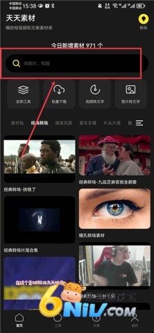 天天素材 第5张图