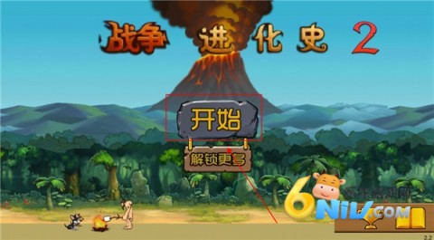 战争进化史 第8张图