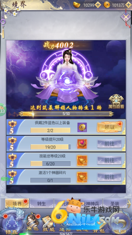 纵剑仙界 第4张图