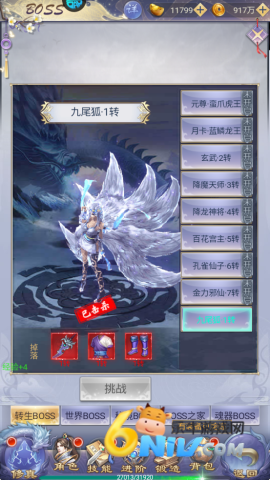 纵剑仙界 第6张图