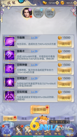 纵剑仙界 第9张图